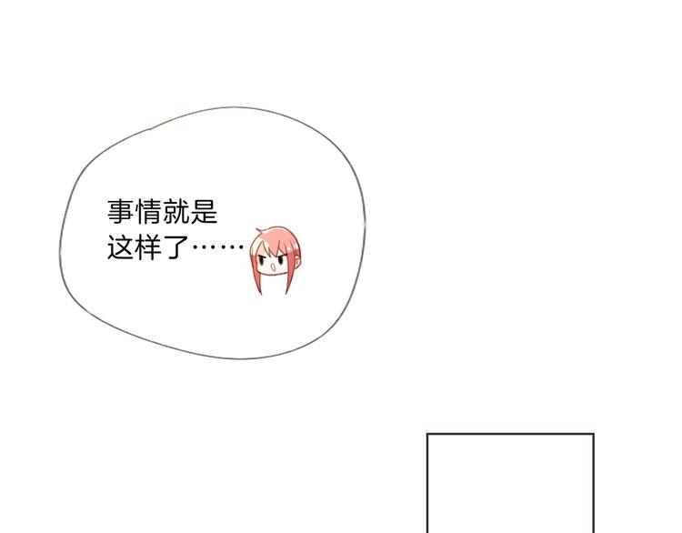 狼与狮子电影正片漫画,第9话 女主遭遇危机2图