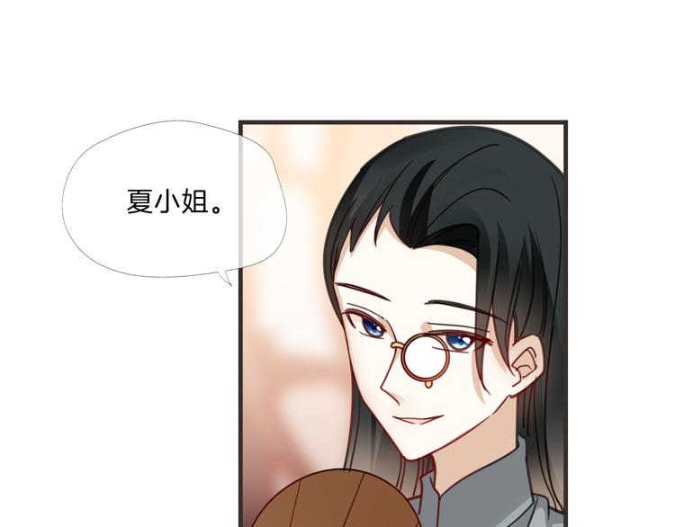 狼与狮子电影正片漫画,第11话 守护1图