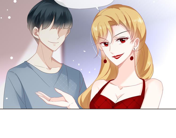 狼与狮子电影正片漫画,第6话 要不要暂时住我家1图