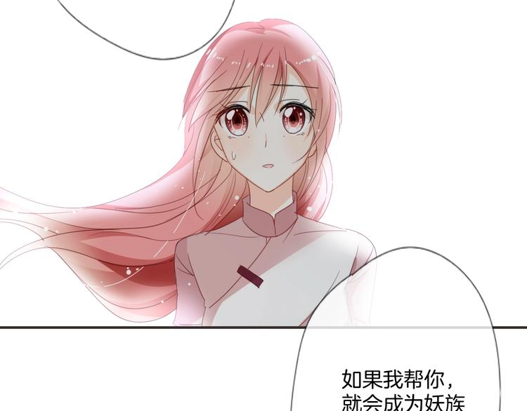 狼与狮子电影正片漫画,第12话 守护2图