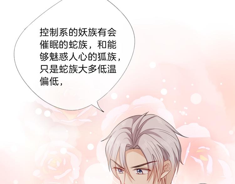 狼与狮子电影正片漫画,第9话 女主遭遇危机1图