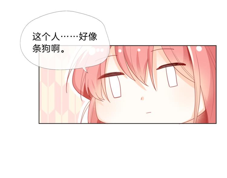狼与狮子电影正片漫画,第5话 你怎么把自己弄成这样2图