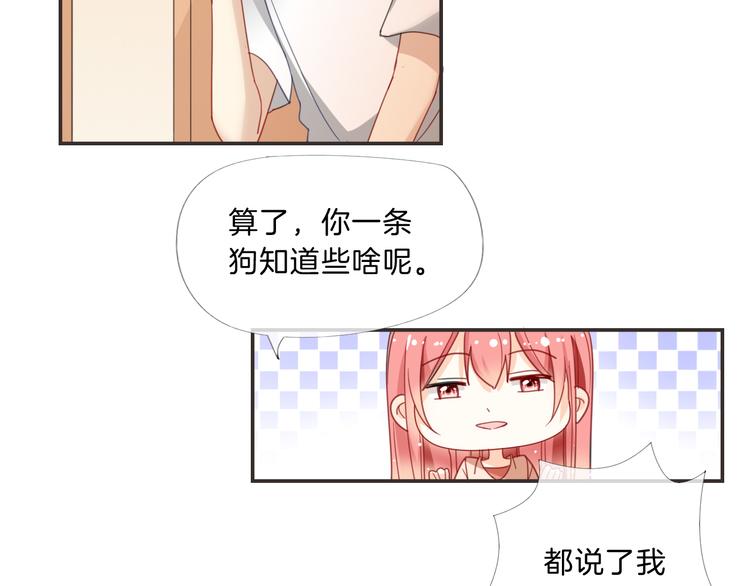 狼与狮子电影正片漫画,第9话 女主遭遇危机1图