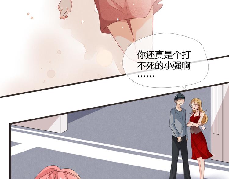 狼与狮子电影正片漫画,第6话 要不要暂时住我家1图