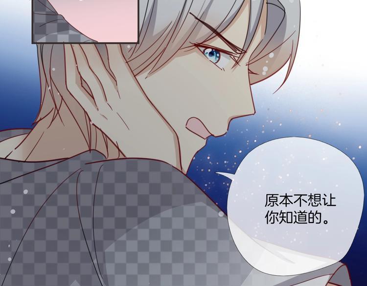 狼与狮子电影正片漫画,第12话 守护2图