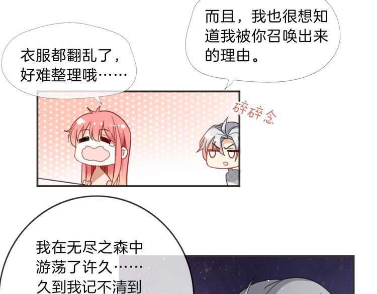 狼与狮子电影正片漫画,第9话 女主遭遇危机2图