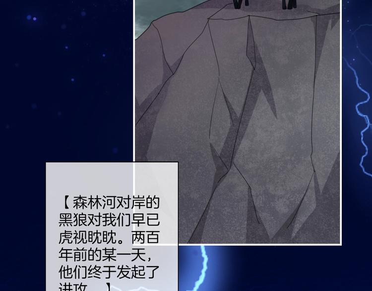 狼与狮子电影正片漫画,第12话 守护2图