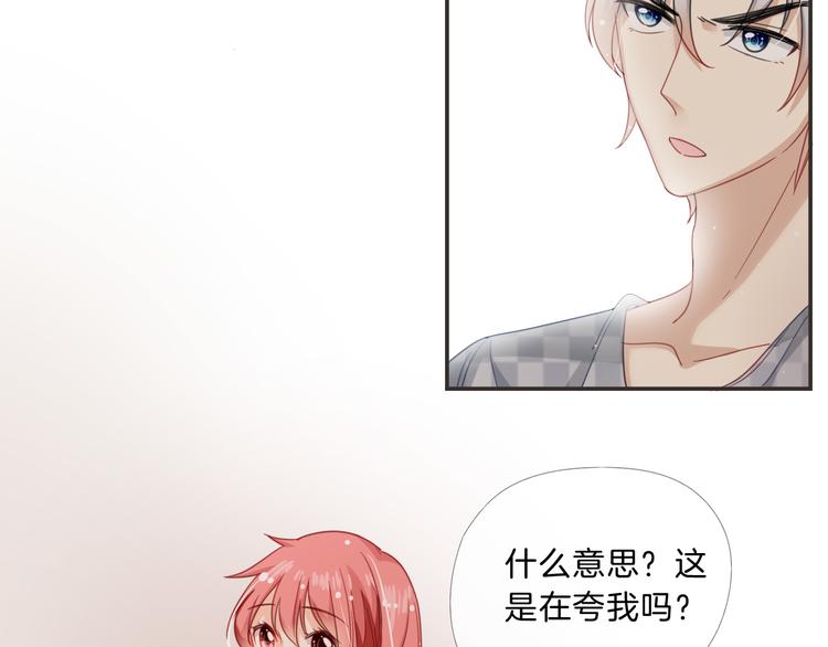 狼与狮子电影正片漫画,第9话 女主遭遇危机2图