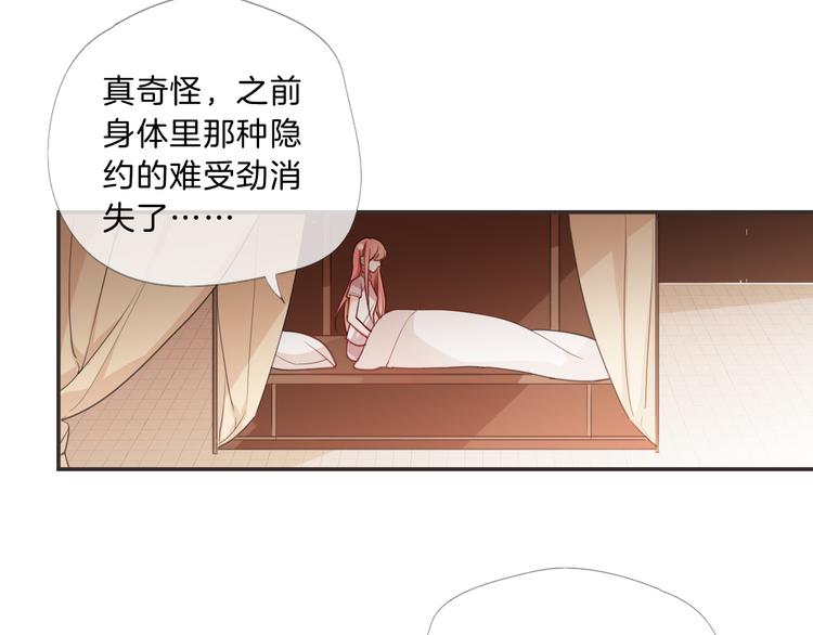 狼与狮子电影正片漫画,第11话 守护2图