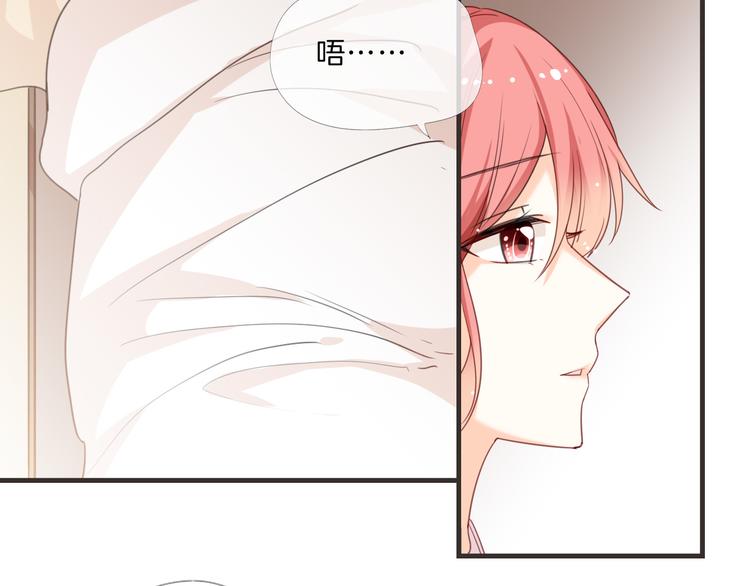 狼与狮子电影正片漫画,第11话 守护1图