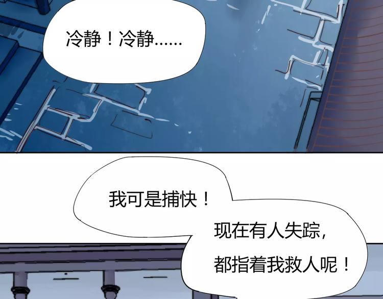 世界上有毒的木头漫画,第7话 撕下这张纸条2图