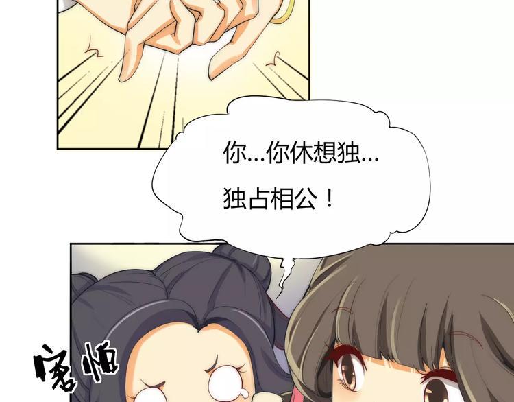 哪些木头有毒漫画,第4话 跌下山崖2图