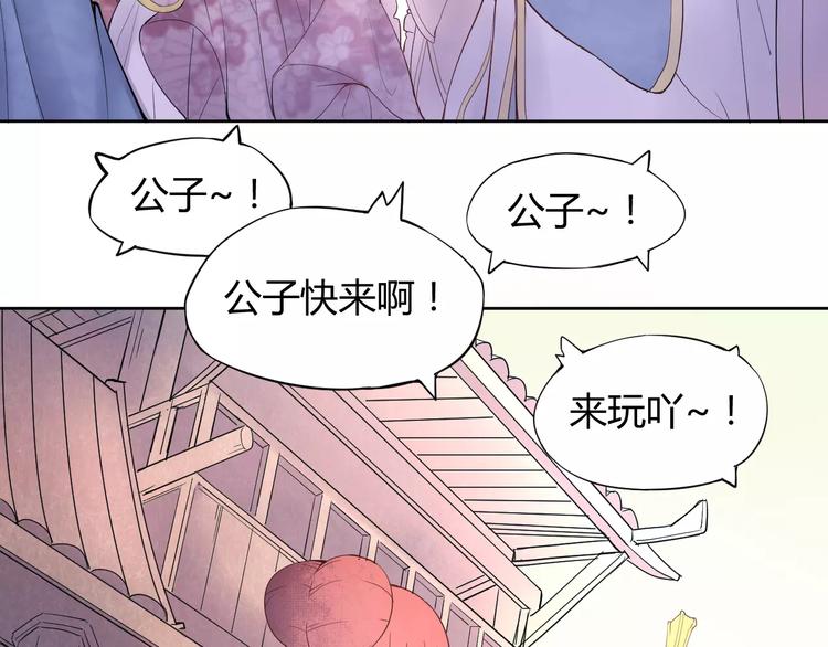 奇漫屋漫画,第1话 俏“公子”遇上帅捕头1图