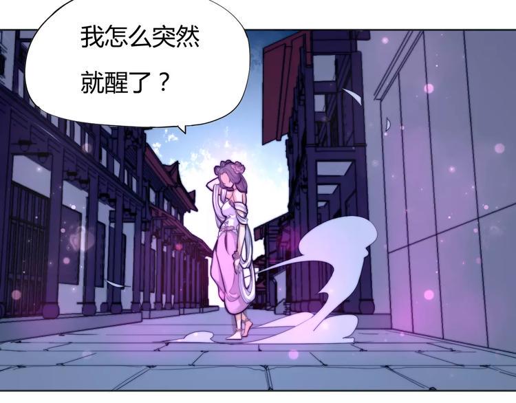 这块木头有毒动漫漫画,第9话 你到底是什么人？1图