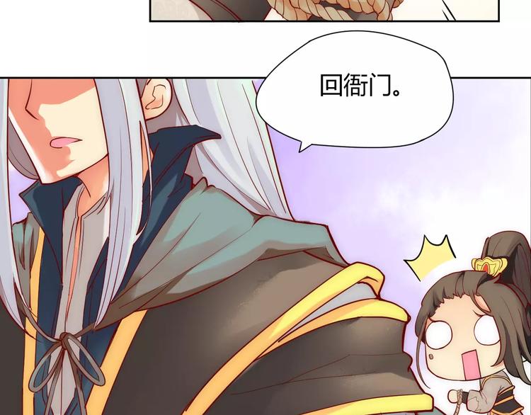 这块木头有毒免费漫画阅读漫画,第2话 你要对我负责！2图