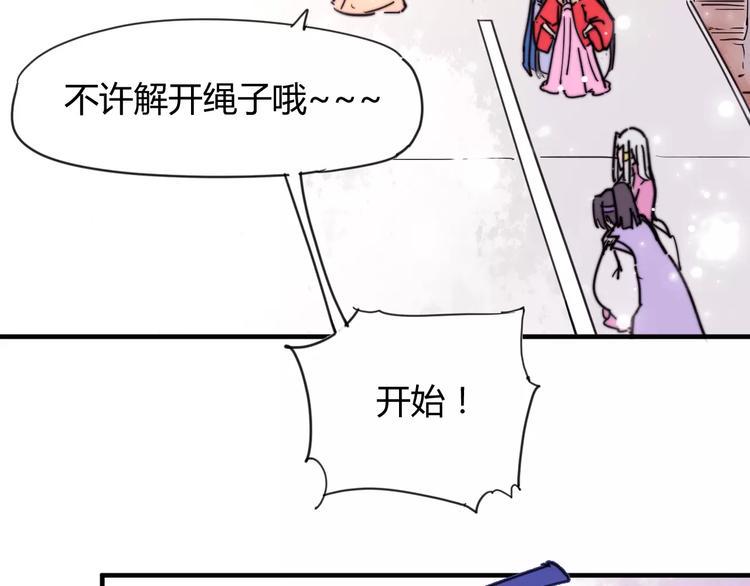 腐烂的木头有毒吗漫画,番外：新春特辑（三）1图