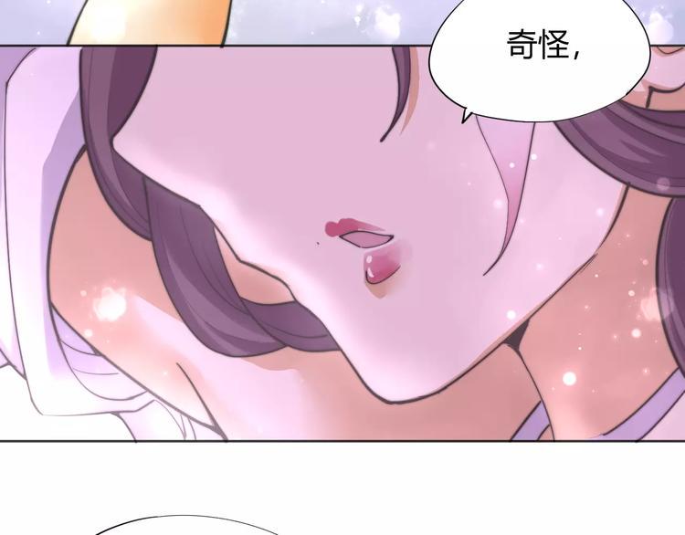 什么木头有毒漫画,第9话 你到底是什么人？2图