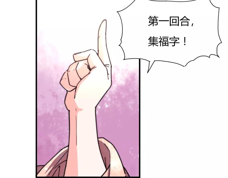 这块木板有多重五年级题漫画,番外：新春特辑（二）1图