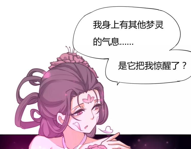 什么木头有毒漫画,第9话 你到底是什么人？2图