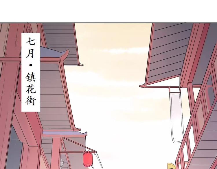 木头有苦味有毒吗漫画,第1话 俏“公子”遇上帅捕头1图