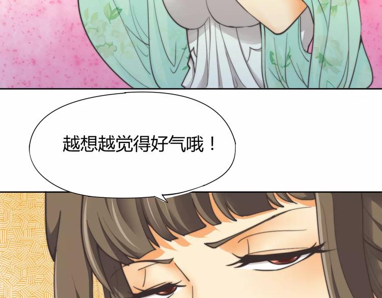 腐烂的木头有毒吗漫画,第8话 你能把我怎样？1图