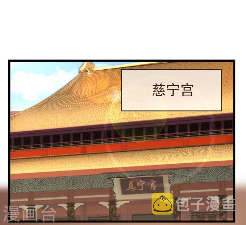 清宫之宁默无声漫画,第12话 决绝之心2图