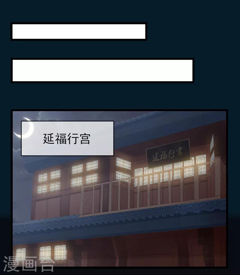 清宫之宁默无声漫画,第12话 决绝之心1图