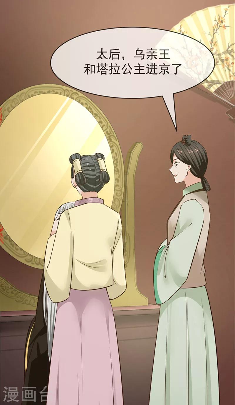 清宫之宁默无声漫画,第12话 决绝之心1图