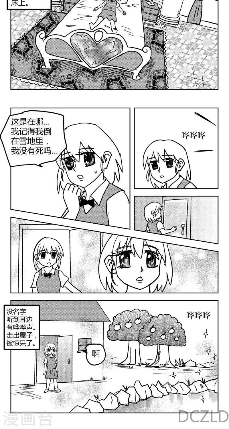 花开张美丽漫画,第10话   花开的孤独2图