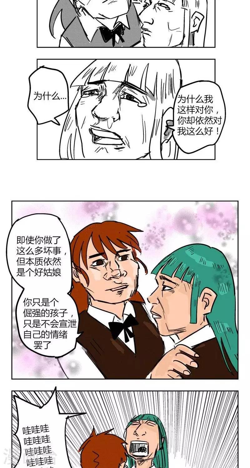 花开张美丽漫画,第4话  花开的失控！1图