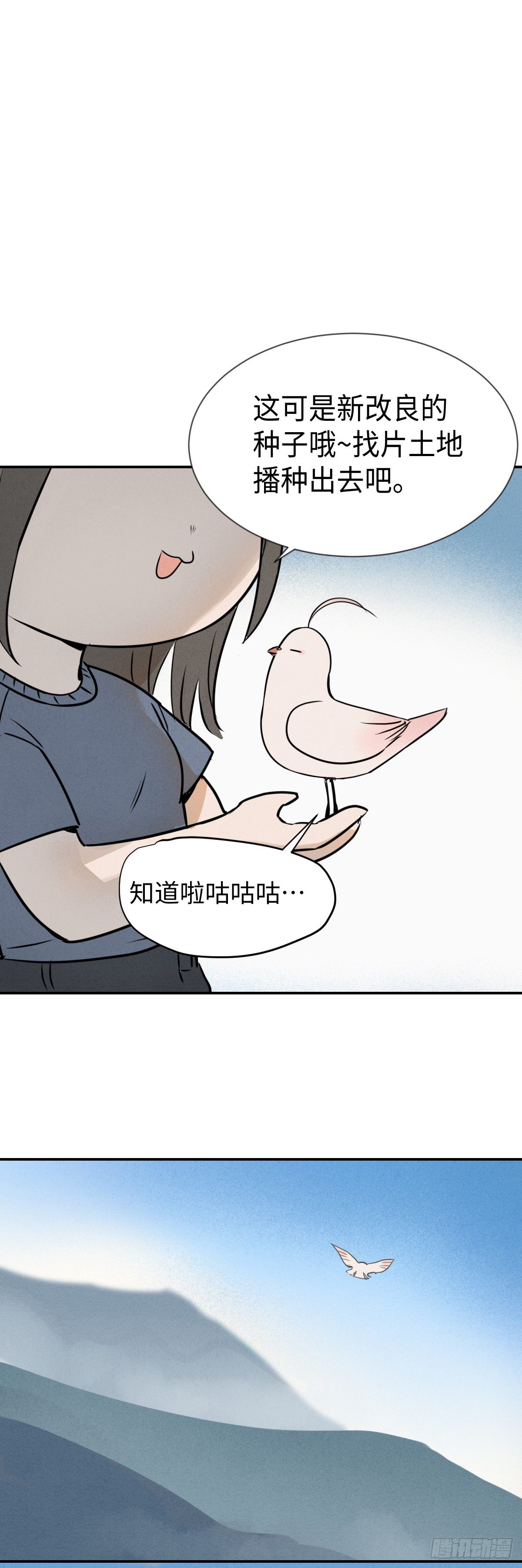 飞越青空漫画在哪看漫画,序章 好久不见1图