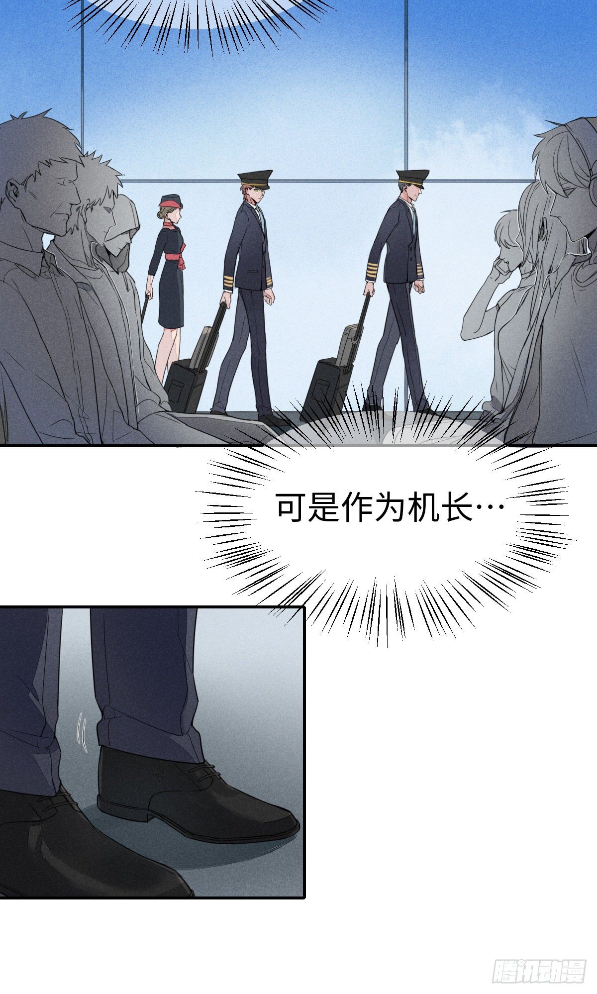 飞越青空漫画,第1话 凌羽飞（下）1图