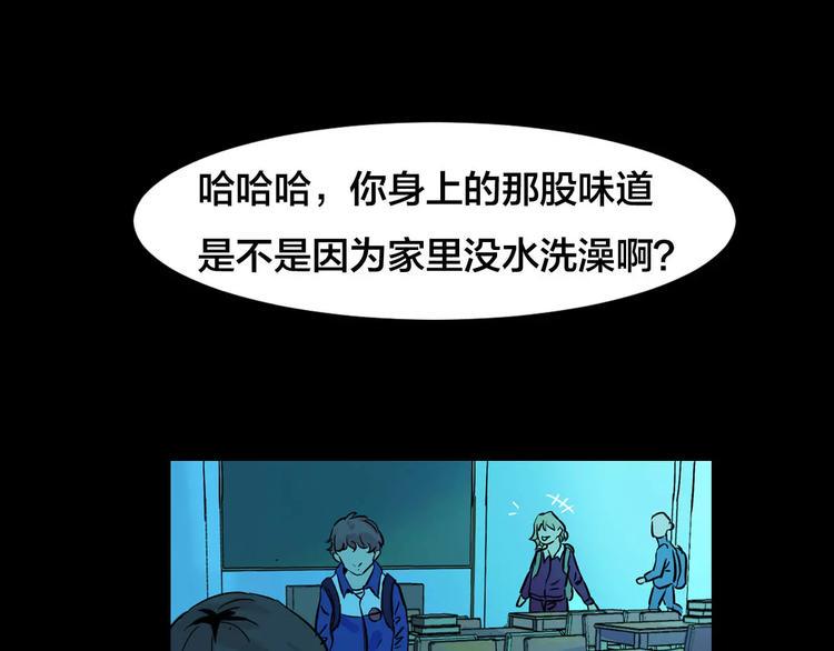 噩梦怪谈漫画,第21话 蘑菇汤（二）1图