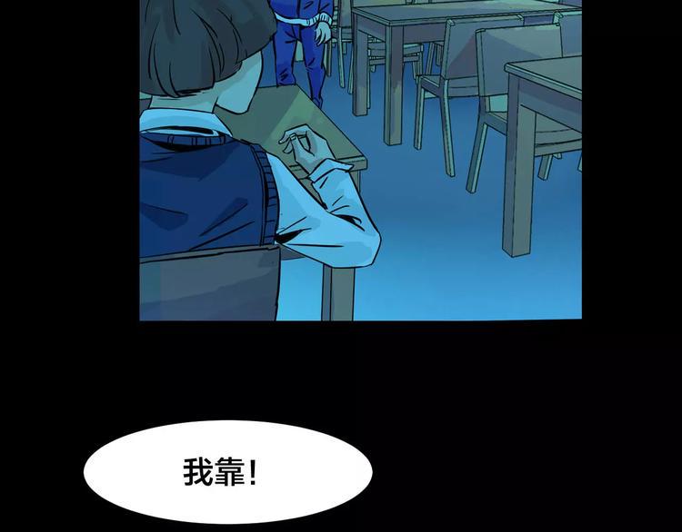噩梦怪谈漫画,第21话 蘑菇汤（二）2图