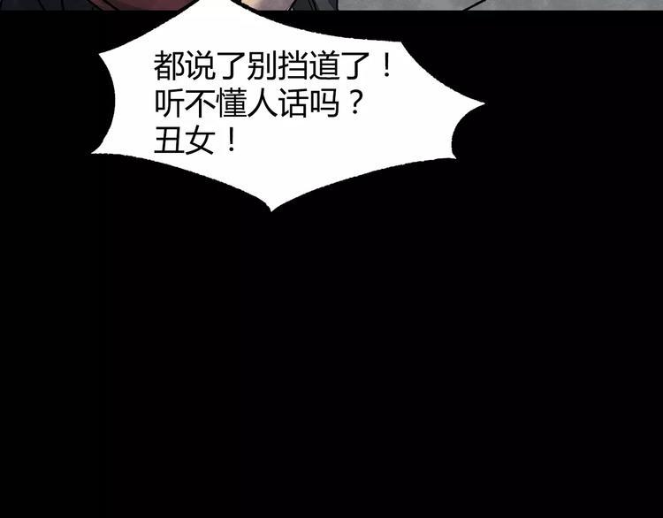 噩梦怪谈漫画,第1话 美瞳（上）2图