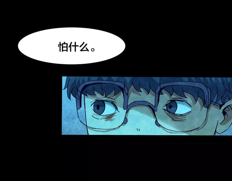 噩梦怪谈漫画,第24话 蘑菇汤（五）2图