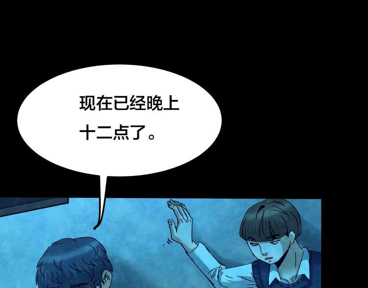 噩梦怪谈漫画,第24话 蘑菇汤（五）1图