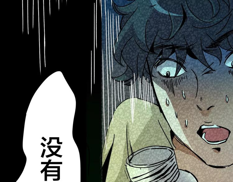 噩梦怪谈漫画,第29话 失眠电影院（4）2图