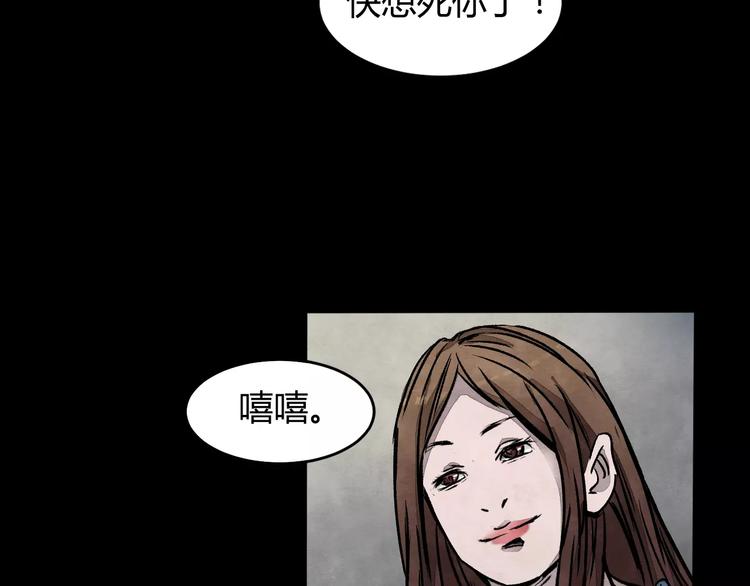 噩梦怪谈漫画,第1话 美瞳（上）2图