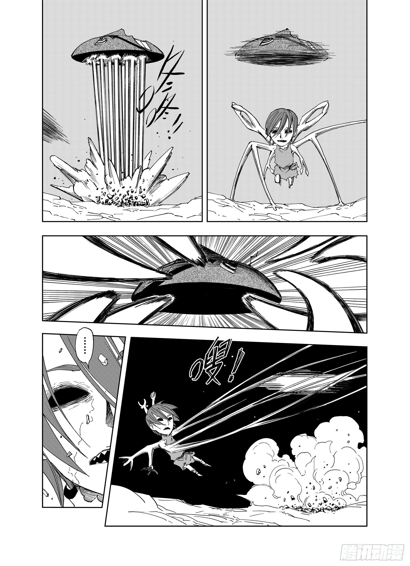 拾又之国漫画,第15话 在空想的追逐1图