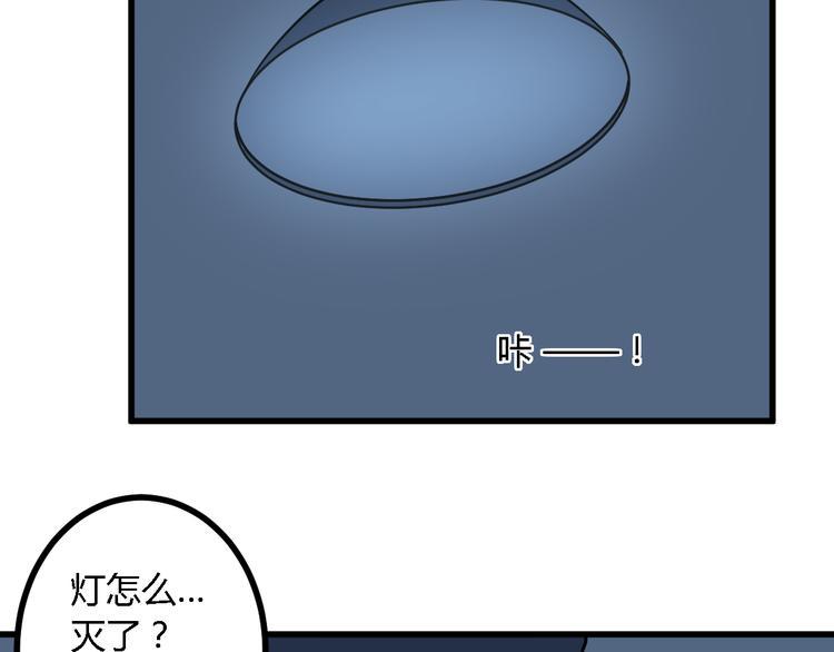 透视兵王在山村免费阅读txt漫画,第17话 算计2图