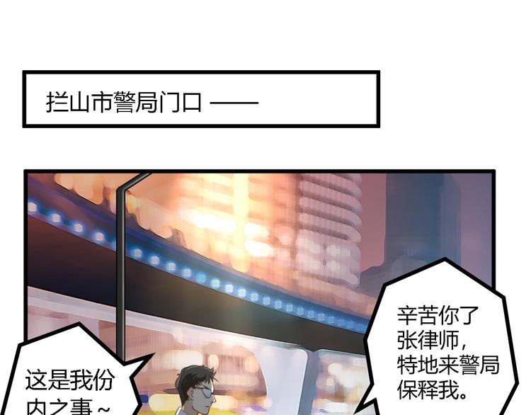 透视兵王在都市小说免费阅读全文无弹窗漫画,第27话 同类1图