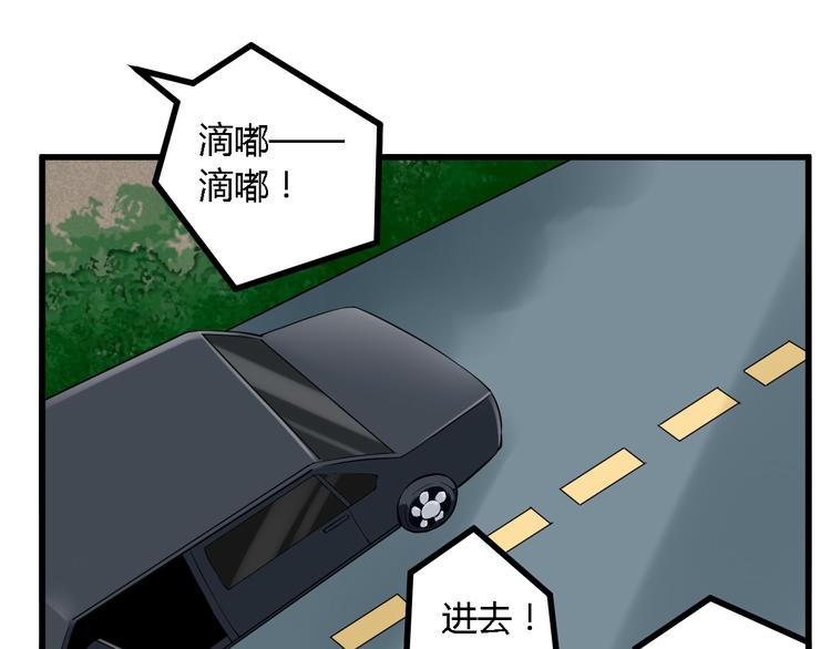 透视兵王在都市漫画,第19话 谁的圈套1图