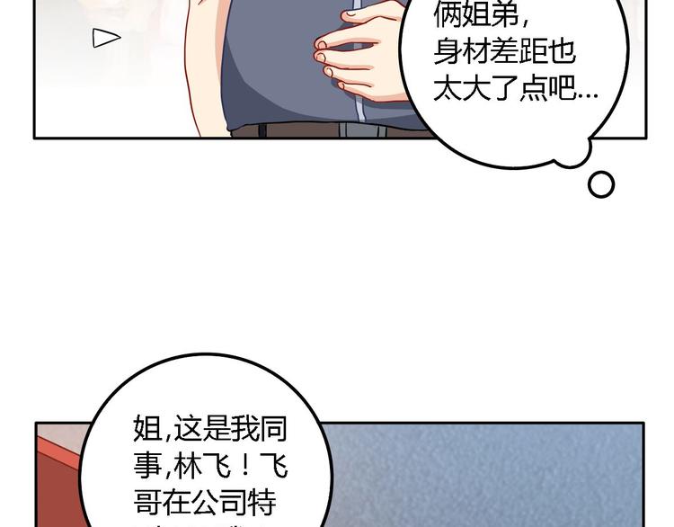 透视兵王在都市txt下载漫画,第13话 陈韵2图