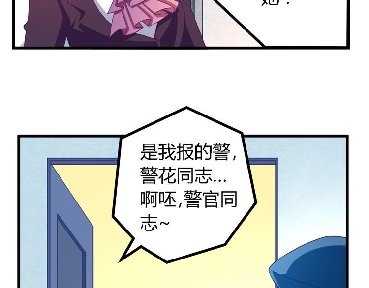 透视兵王在都市漫画,第21话 暗流涌动2图