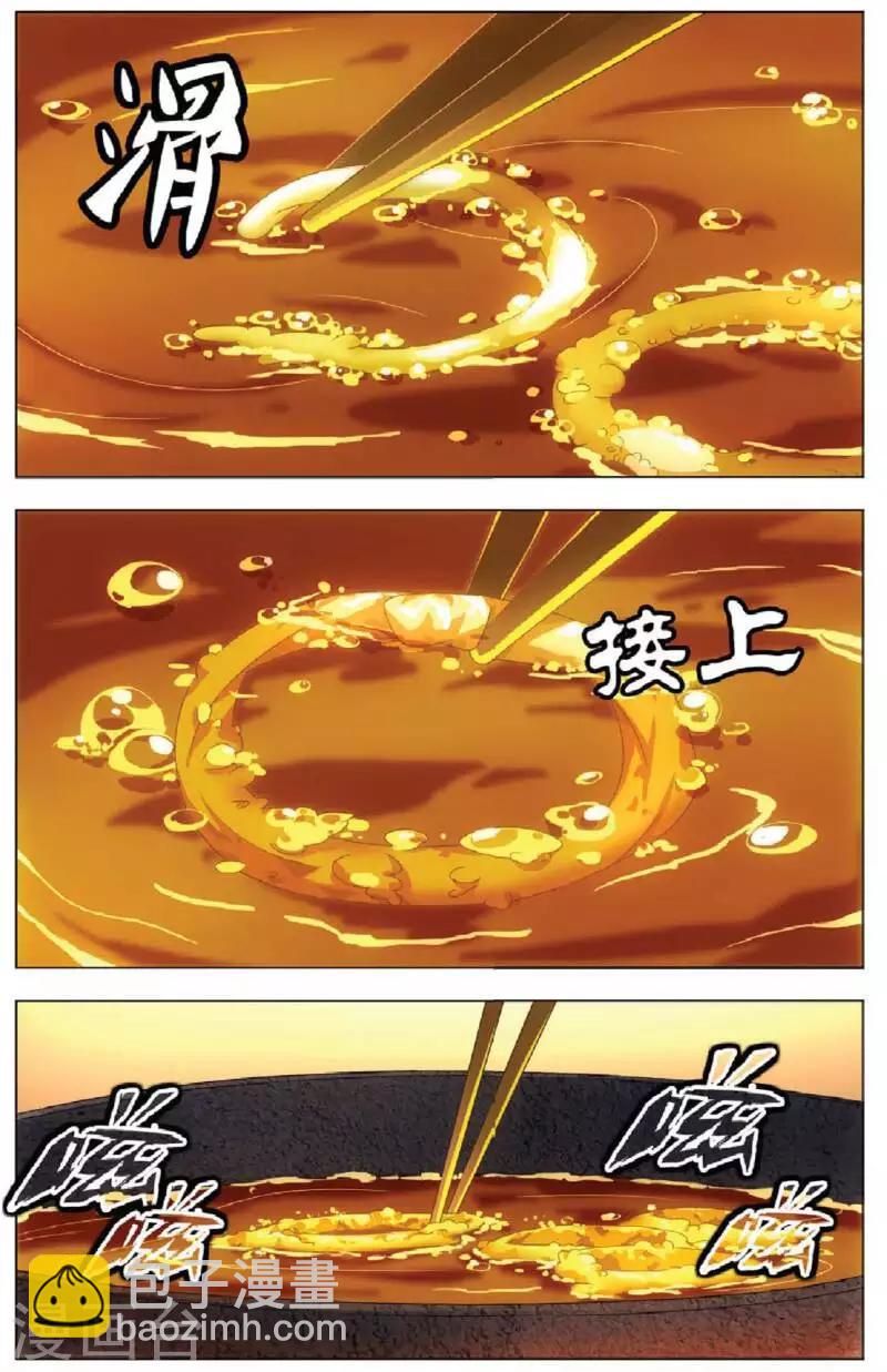 冰火魔厨漫画,第14话 女祭司驾临2图