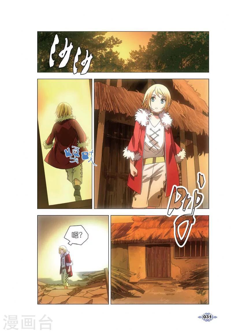 冰火魔厨漫画,第2话 鬼厨查极2图