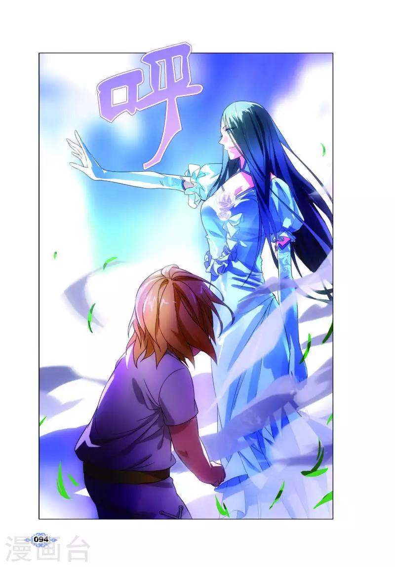 冰火魔厨漫画,第4话 银羽骑士团2图