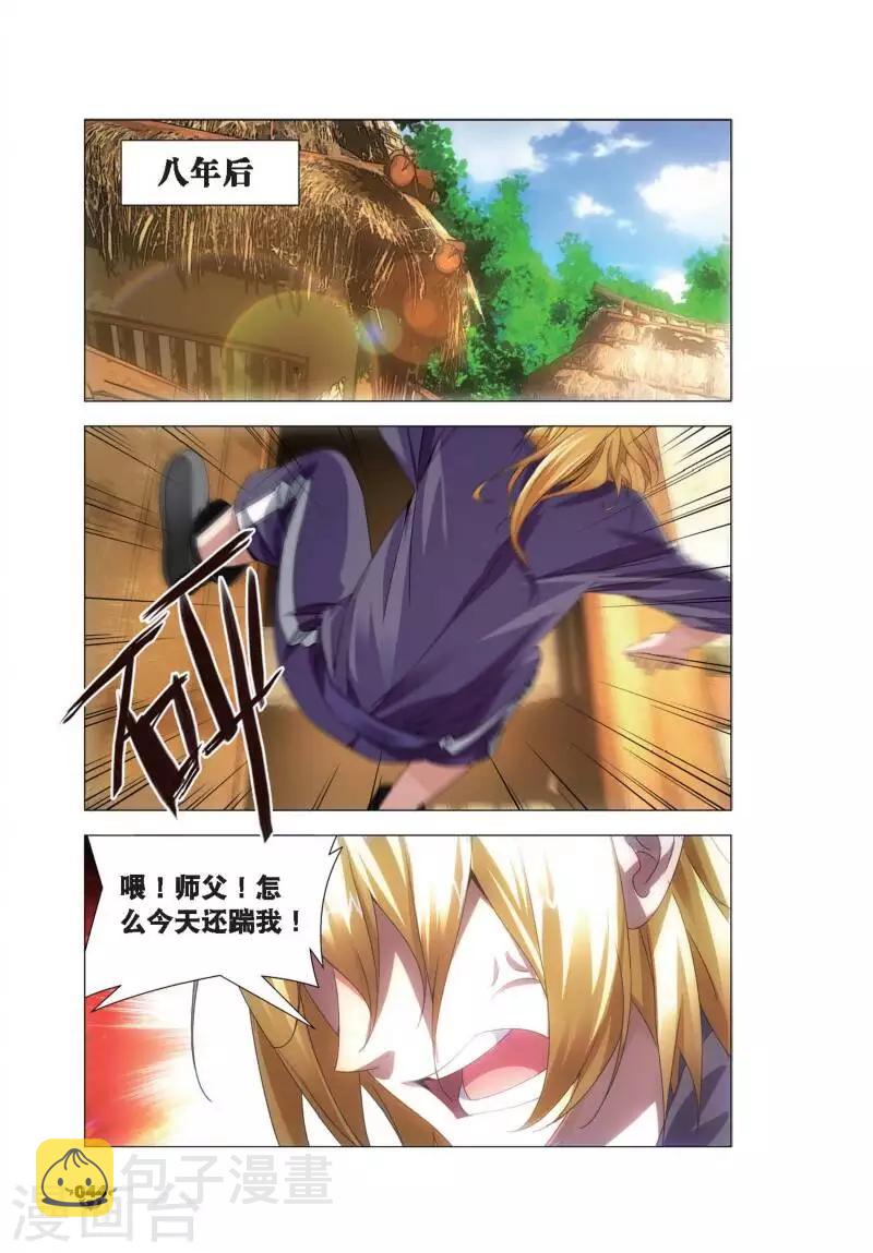 冰火魔厨漫画,第7话 艺成出师2图