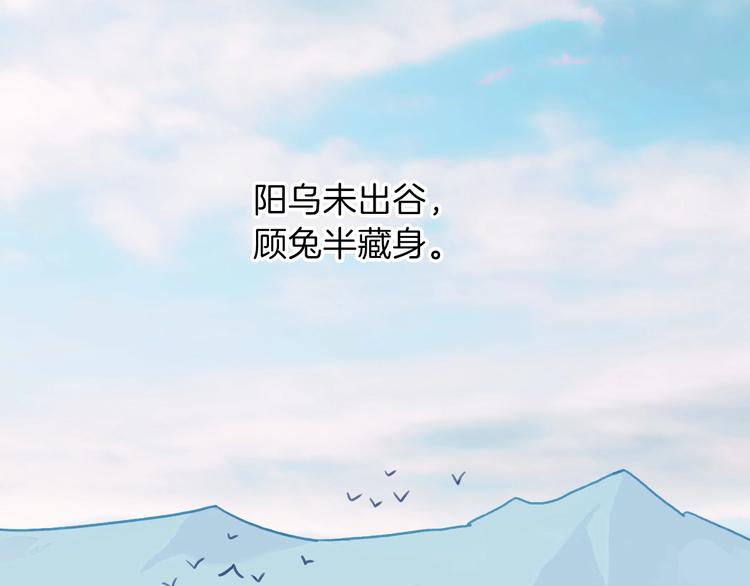 丝丝入琼漫画,第1话  少女解开神明封印1图